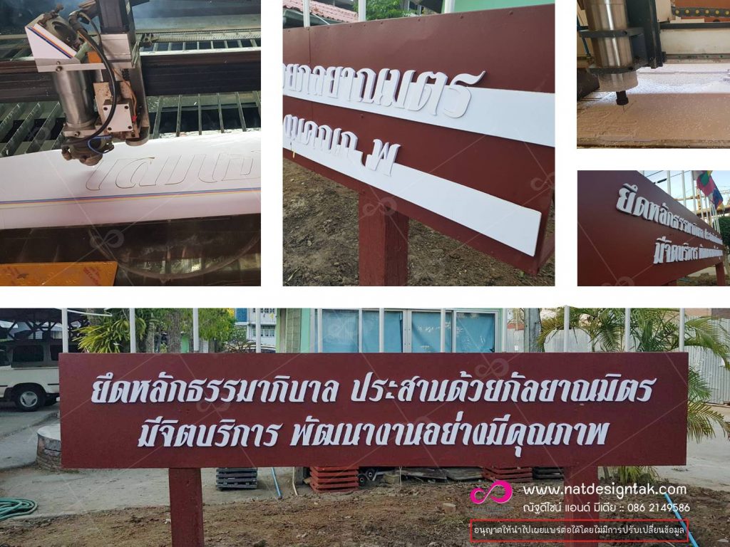  รับทำป้ายครบวงจร ป้ายชื่อร้าน ป้ายโลโก้ร้าน ป้ายตกแต่งร้าน ป้ายหน้าร้าน,คุณภาพดี ราคาประหยัด ครบวงจร 