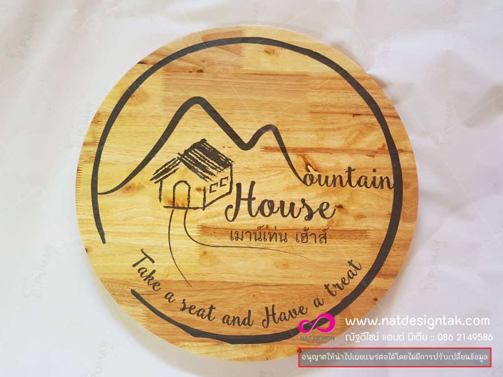  งานเลเซอร์ไม้ แกะสลักไม้ ด้วยเลเซอร์ ป้ายไม้แกะสลัก 