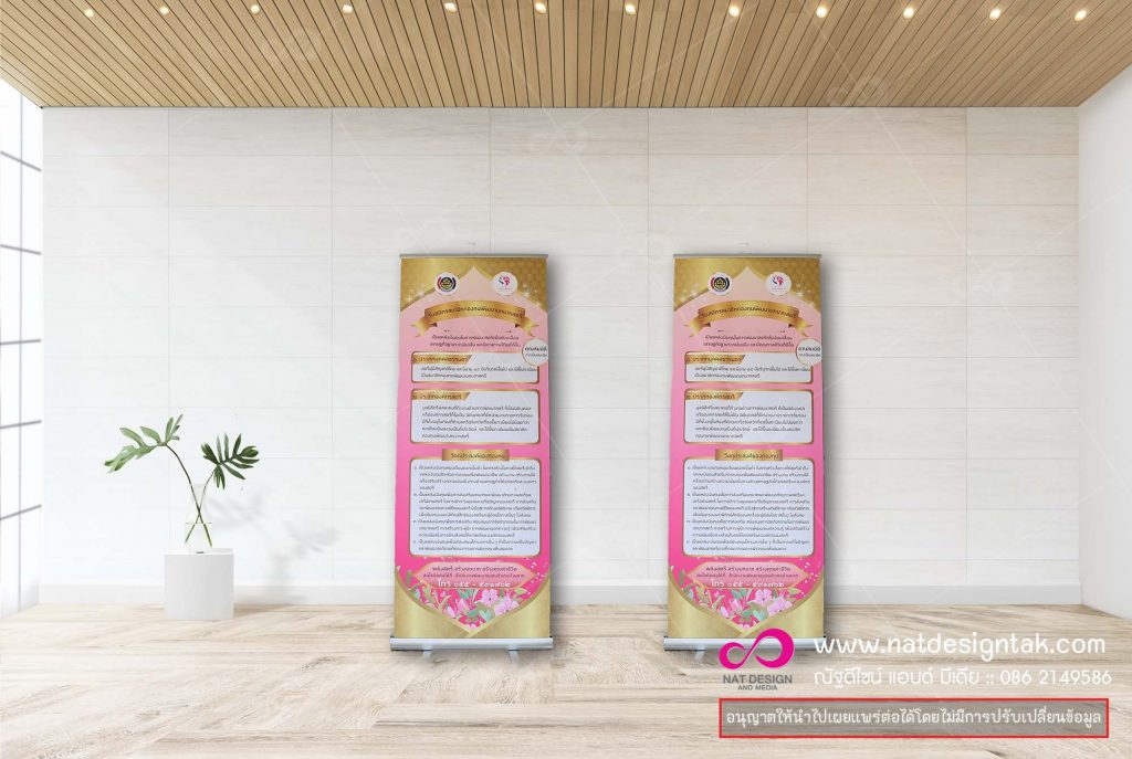 Rollup โรลอัพ นิยมในการใช้งานสูง สวยงาม หรูหรา น่ามอง Roll up พกพาสะดวกนำไปออกบูธได้ทุกที่ ม้วนเก็บภาพได้ในตัว พร้อมโครงอลูมีเนียมอย่างดี อุปกรณ์ป้ายซึ่งสามารถม้วนพับเก็บได้อย่างง่ายดาย ซึ่งพร้อมสำหรับทำการติดตั้งได้อย่างรวดเร็ว เพียงแค่ดึงขึ้นเท่านั้น ...