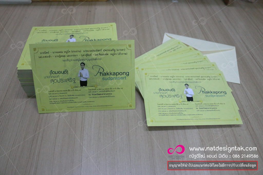 ออกแบบการ์ดงานบวชไอเดียสุดเก๋ ลูกค้าท่านใดกำลังมองหาการ์ดงานบวช, ... สวยๆ ประหยัด ราคาถูก ดีไซน์ หลากหลายรูปแบบ