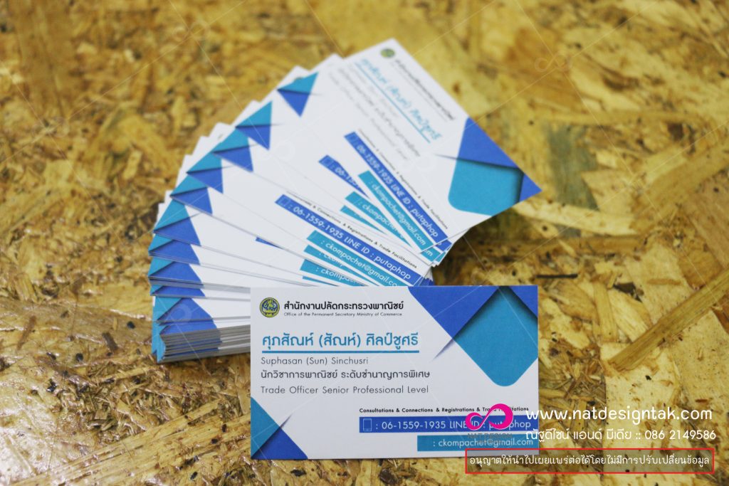 นามบัตรสวยๆ คุณภาพ