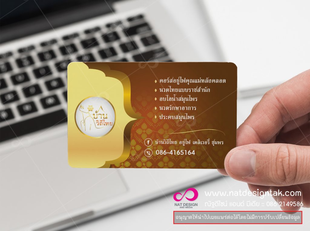 การ์ดนามบัตรเก๋ๆ แบบโมเดิร์นๆ สวยงาม ออกแบบนามบัตรสวย เก๋ๆ เท่ๆ แนวๆ อาร์ตๆ ดูดีมีระดับ นามบัตรสไตล์คลาสิค นามบัตรดีไซน์สวยโดนใจ