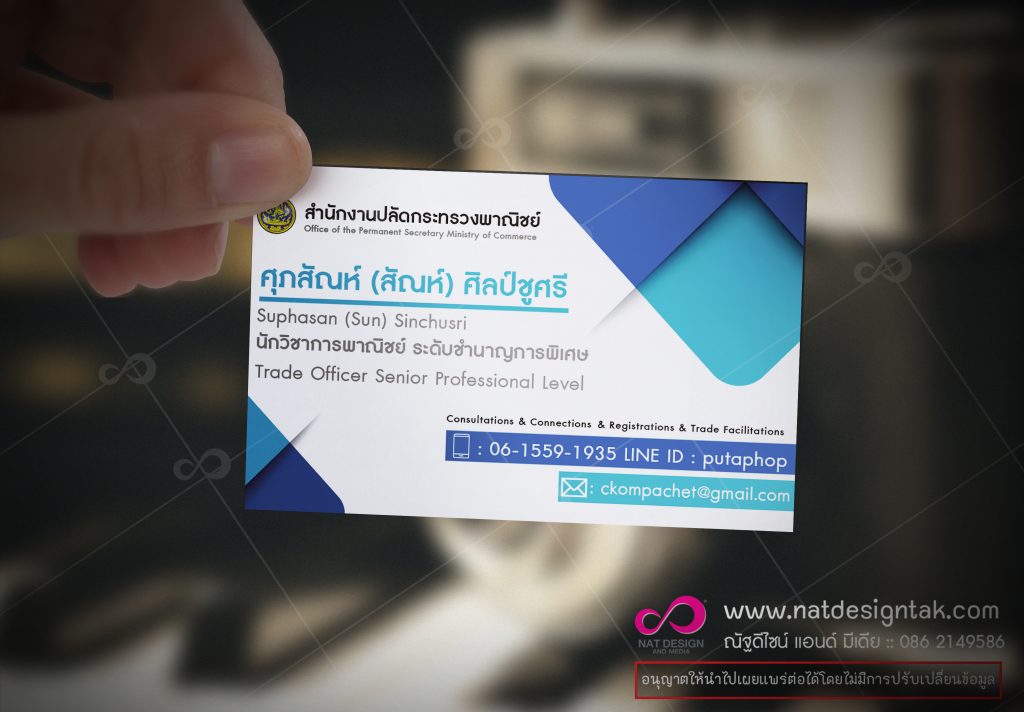 นามบัตรดีไซน์สวยโดนใจ  สั่งทำนามบัตร ราคาประหยัด ออกแบบโดยทีมกราฟิกมืออาชีพ พิมพ์งานด่วน คุณภาพ และบริการที่รวดเร็ว. ได้แบบตามต้องการ สวย รวดเร็ว บริการครบวงจร ที่เดียวจบ ราคาถูก จัดส่งทั่วประเทศ