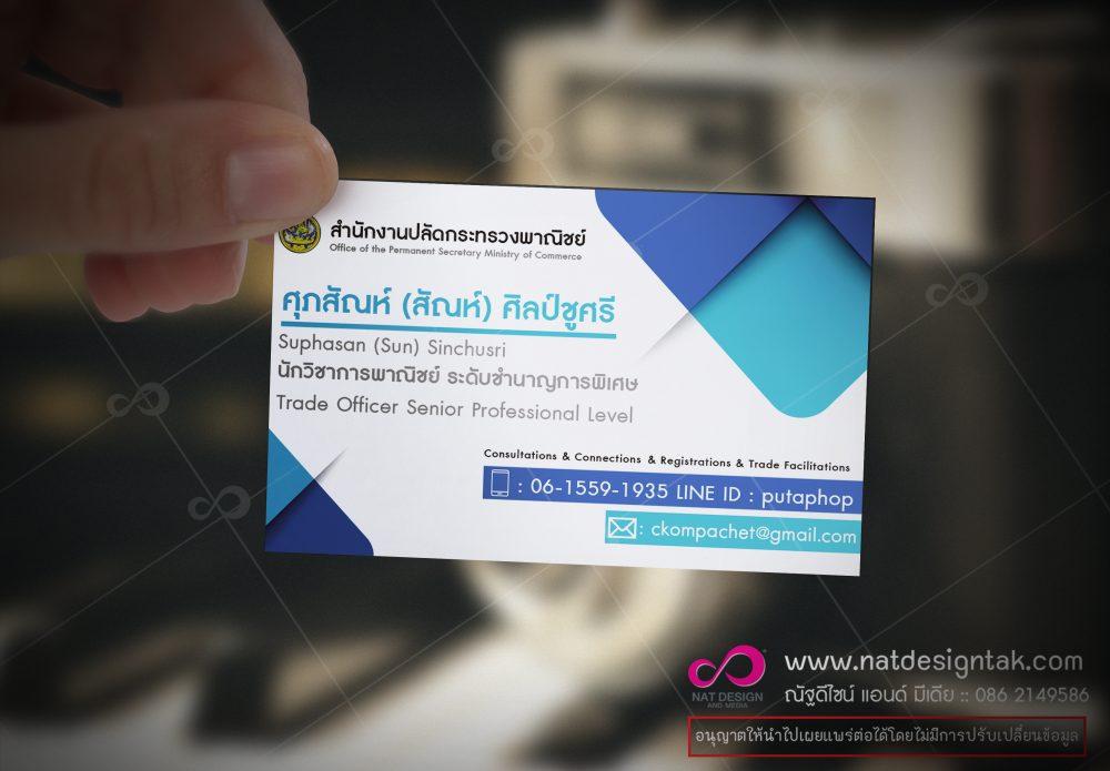 นามบัตรดีไซน์สวยโดนใจ ราคาประหยัด ออกแบบโดยทีมกราฟิกมืออาชีพ