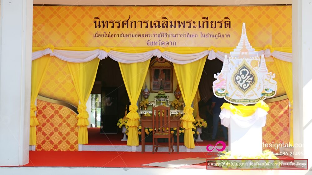 นิทรรศการเฉลิมพระเกียรติฯ-ร.10