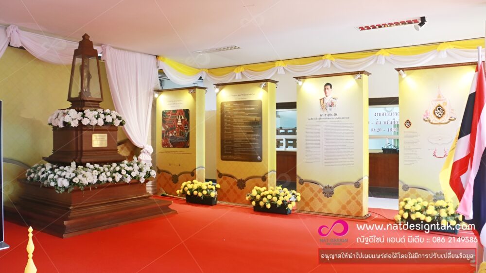 นิทรรศการเฉลิมพระเกียรติฯ-ร.10