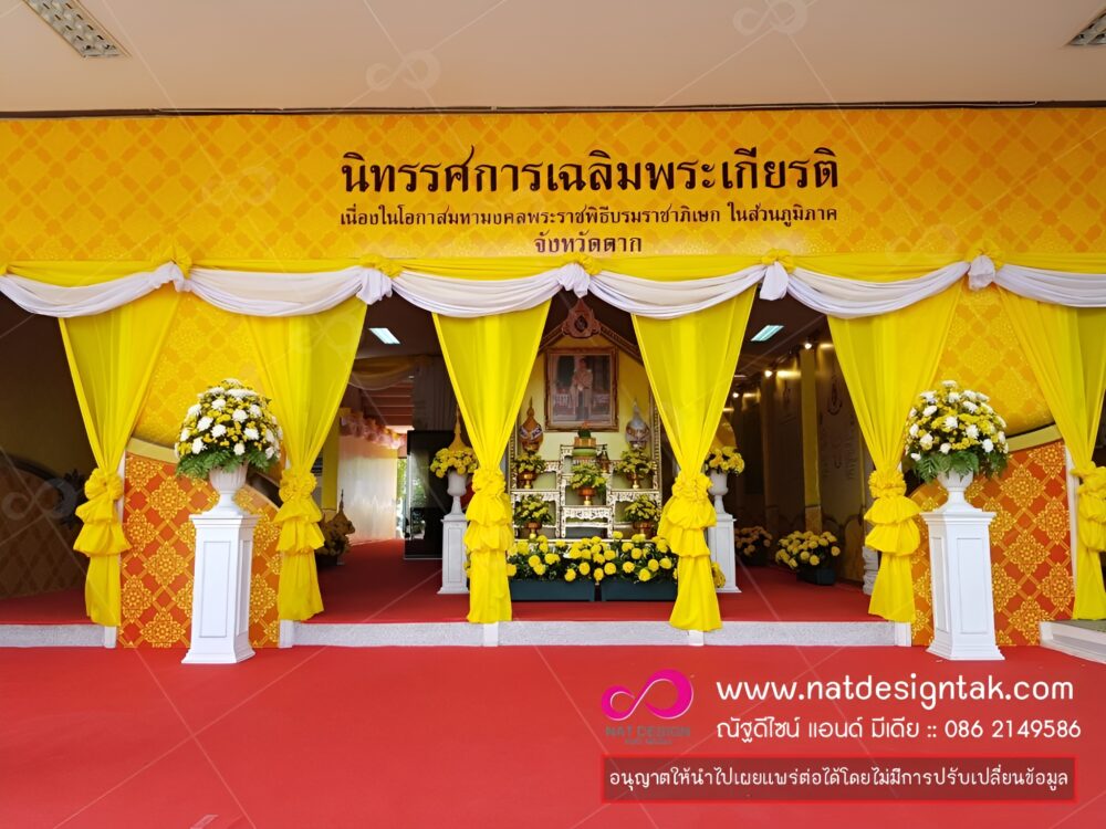 นิทรรศการเฉลิมพระเกียรติฯ-ร.10