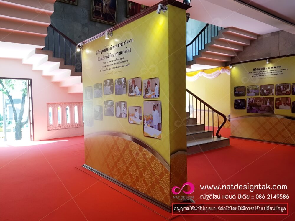 นิทรรศการเฉลิมพระเกียรติฯ-ร.10