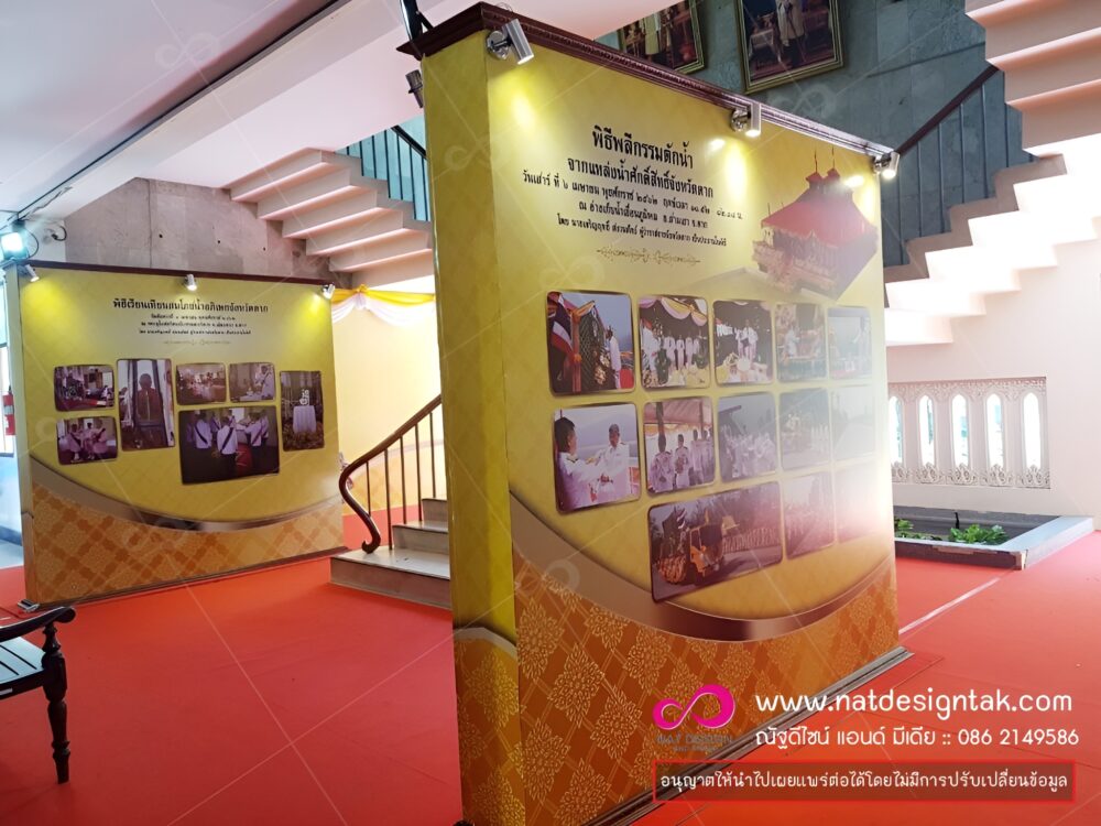 นิทรรศการเฉลิมพระเกียรติฯ-ร.10