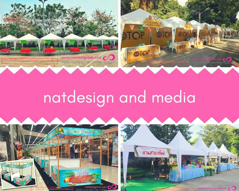 การจำหน่ายสินค้ามีป้ายชื่อร้าน/จังหวัด/เลขคูหา ติดหน้าคูหาจำหน่ายสินค้า การจัดโซนพื้นที่จำหน่ายตามหมวดหมู่สินค้า 