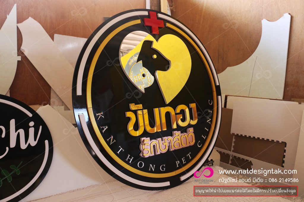 ไอเดียตกแต่งหน้าร้านสวยๆ รับทำชื่อร้าน อักษรนูน โลโก้บริษัท ป้ายชื่อร้าน ราคาถูก มีหลากหลายรูปแบบ   ราคาถูกคุณภาพดี มีบริการส่งทั่วประเทศ ป้ายร้านสวยๆ ป้ายโฆษณาหน้าร้าน  ร้าน ของคุณจะโดดเด่นกว่าใคร สวยดูดีทันสมัย ดูดีมีระดับ อักษรนูน ป้ายร้าน ทั้งภายนอกและภายใน