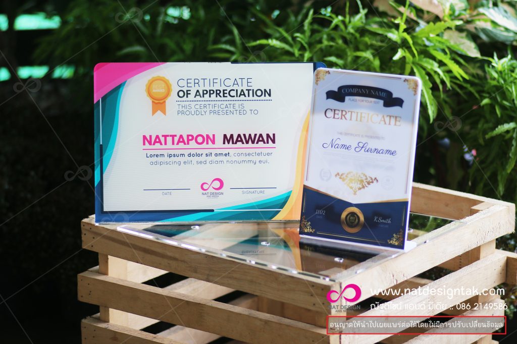 ใบประกาศนียบัตร รูปแบบใหม่ บริการงานออกแบบพร้อมพิมพ์เกียรติบัตร ใบประกาศ ใบรางวัล โล่รางวัล ประกาศนียบัตรมอบรางวัล อะคลีลิกใส ตั้งโต๊ะ