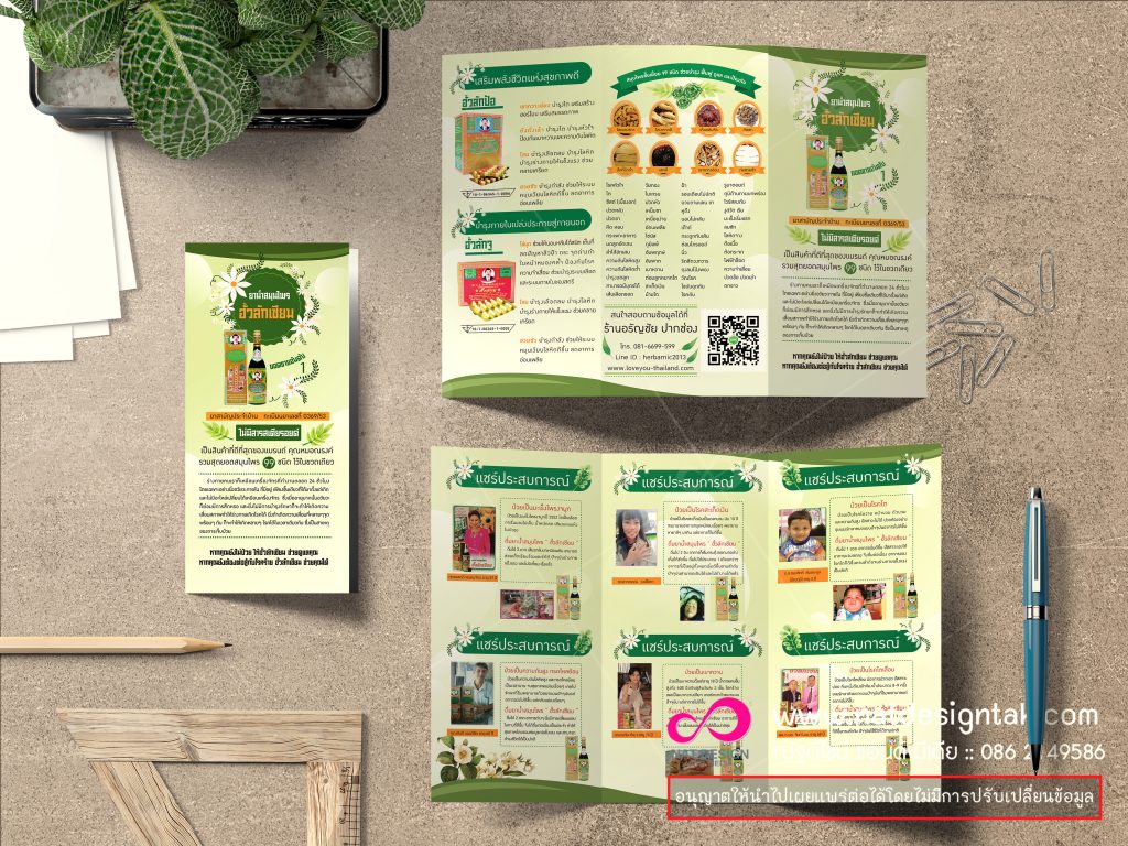 บริการออกแบบ พิมพ์โบรชัวร์ ทำแผ่นพับ ทำโบรชัวร์ ใบปลิวราคาถูก มีบริการส่งทั่วประเทศ งานสีคุณภาพ ราคาไม่แพง งานพิมพ์คุณภาพ มาตรฐานโรงพิมพ์  รับพิมพ์แผ่นพับ ใบปลิว หนังสือ กล่อง งานสวย ราคาถูก รวดเร็ว มีคุณภาพและความสวยงาม พร้อมให้บริการในราคาสุดคุ้ม  ผลิตสิ่งพิมพ์ทุกรูปแบบ ราคาถูกที่สุด ประเภท: ปฏิทิน, โบร์ชัวร์, หนังสือ, สติ๊กเกอร์, แฟ้ม เอกสาร, โปสเตอร์, โปสการ์ด, ซองตะเกียบ, แผ่นพับ, ซองยา