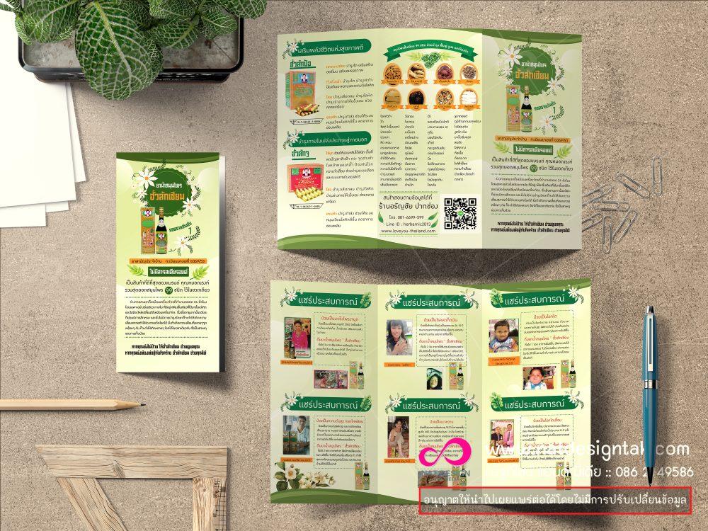 แผ่นพับ สวยๆ
