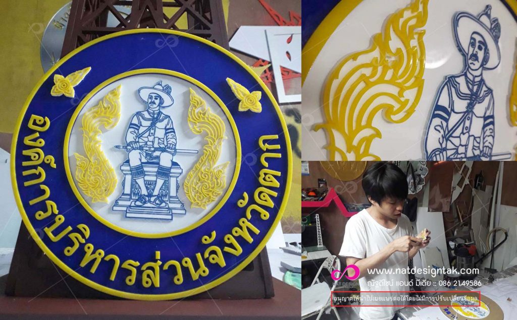 งานป้ายโฆษณา บริการออกแบบ จัดทำ พร้อมติดตั้ง ราคาเป็นกันเอง ...รับทำป้ายโฆษณา ป้ายบริษัท ป้ายหน้าร้าน ป้ายไฟ LED ป้ายสแตนเลส คอมโพสิต อะคริลิค พาสวูด งานป้ายโฆษณาทุกชนิด......  ออกแบบและผลิตอักษรโลหะทุกชนิด ป้ายทุกชนิด ป้ายบิลบอร์ดขนาดใหญ่ ป้ายโครงไม้ ป้ายโครงเหล็ก ป้ายไวนิล ... ป้ายกล่องไฟ ป้ายตู้ไฟ ป้ายตัวอักษร ป้ายอักษรสเตนเลส ป้ายอักษรอะคริลิค ป้ายอักษรโลหะ ป้ายอักษรซิงค์ทำสี ป้ายกัดกรด ...