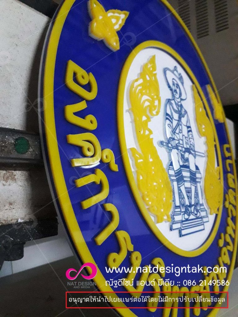 ป้ายกล่องไฟ ป้ายตู้ไฟ ป้ายตัวอักษร ป้ายอักษรสเตนเลส ป้ายอักษรอะคริลิค ป้ายอักษรโลหะ ป้ายอักษรซิงค์ทำสี ป้ายกัดกรด ...    