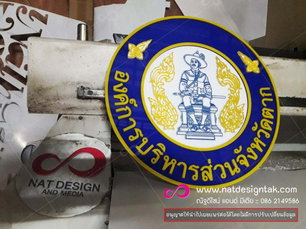 รับทำชื่อร้าน อักษรนูน โลโก้บริษัท ป้ายชื่อร้าน ราคาถูก งานด่วน คุณภาพ 