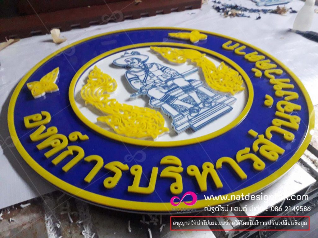 ป้ายบริษัท ป้ายหน้าร้าน ป้ายไฟ LED ป้ายสแตนเลส คอมโพสิต อะคริลิค พาสวูด งานป้ายโฆษณาทุกชนิด...... 