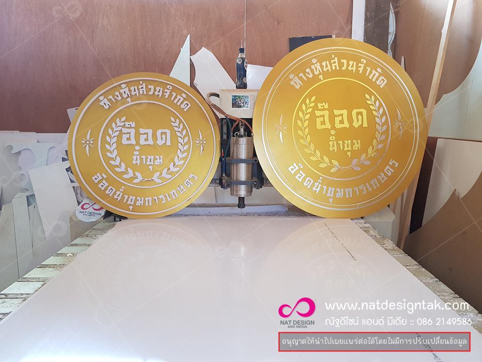 ป้ายพลาสวูดโลโก้ ราคาประหยัด เหมาะสำหรับร้านกาแฟ ร้านเบเกอรี่  รับทำป้าย ชื่อร้าน ชื่อบริษัท อักษรนูนทุกชนิด วัสดุ พลาสติก พลาสวูด...