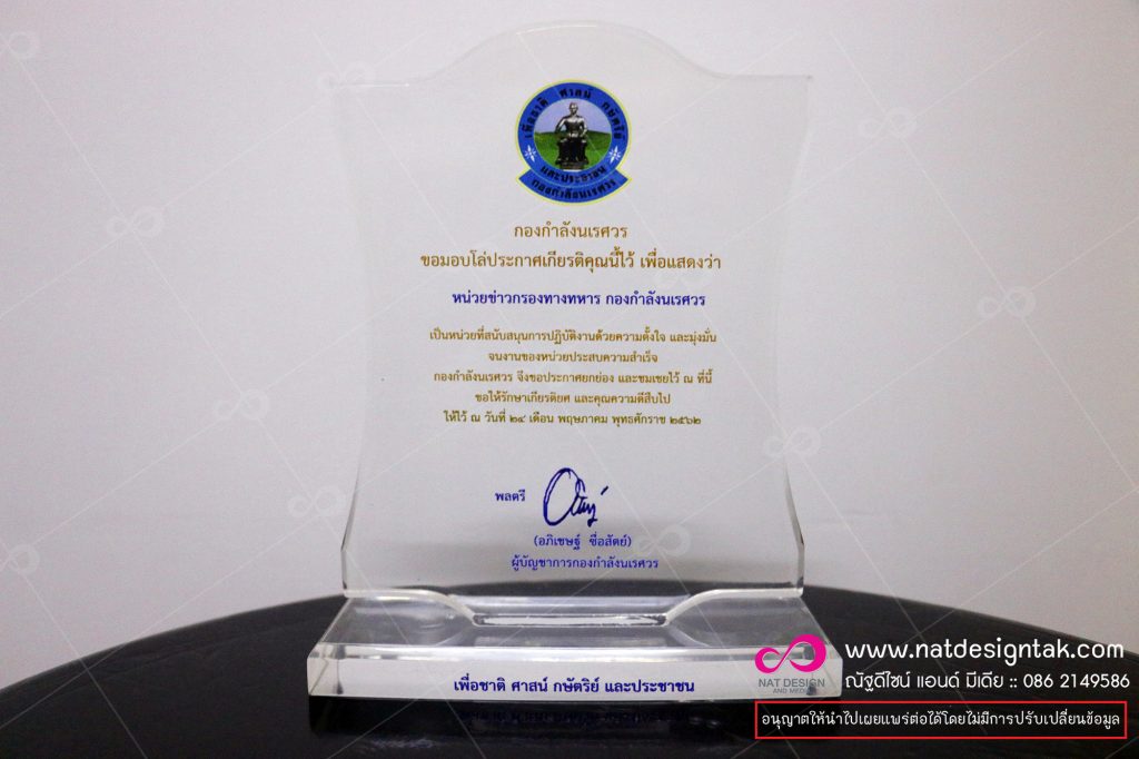 บริการพิมพ์สกรีนโล่อะคริลิค สกรีนโลโก้ลงบนโล้อะคริลิค สีใส สกรีนภาพ โลโก้ ลงบนอะคริลิค,สกรีนบนอะครีลิค,โล่รางวัล โล่อะคริลิค,ถ้วยรางวัล โล่คริสตัล,ป้ายชื่อ,โล่รางวัล,ล่อะคิลิค ...