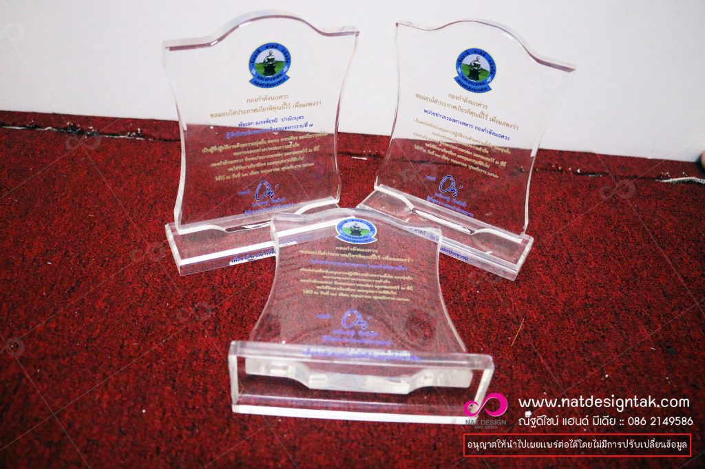 รับทำโล่รางวัลอะคิลิค ทุกรูปแบบ ตามสั่ง และสำเร็จรูป ออกแบบโล่ ตามแบบ ไม่มีขั้นต่ำ พิมพ์โลโก้โล่อะคริลิคใส รับพิมพ์โลโก้ลงบนโล่อะคริลิคใส ปริ้นท์อะคริลิคใส พวงกุญแจ ของชำร่วย ป้ายต่างๆ ระบบแสงยูวี งานพิมพ์ยูวี ดิจิตอล เทคโนโลยีใหม่ ให้สีสวย พิมพ์สีเหมือนจริงได้ชัดเจน พิมพ์ได้บนวัสดุหลาก