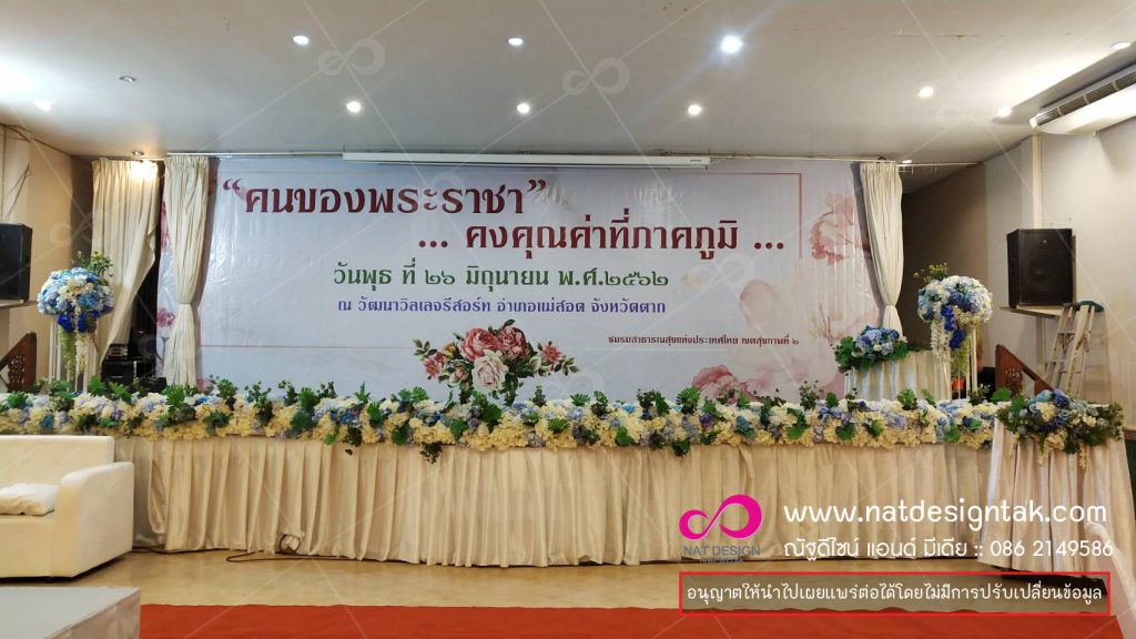 รับทำฉากถ่ายรูป รับทำฉากเวที รับทำโครงสร้าง