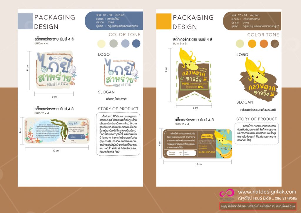 เพิ่มภาพลักษณ์ให้บริษัท-ธุรกิจ มีให้เลือกหลากหลายสไตล์ แหล่งรวมนักออกแบบ ดีไซน์เนอร์ งานคุณภาพ สวยถูกใจ โดยมืออาชีพ.