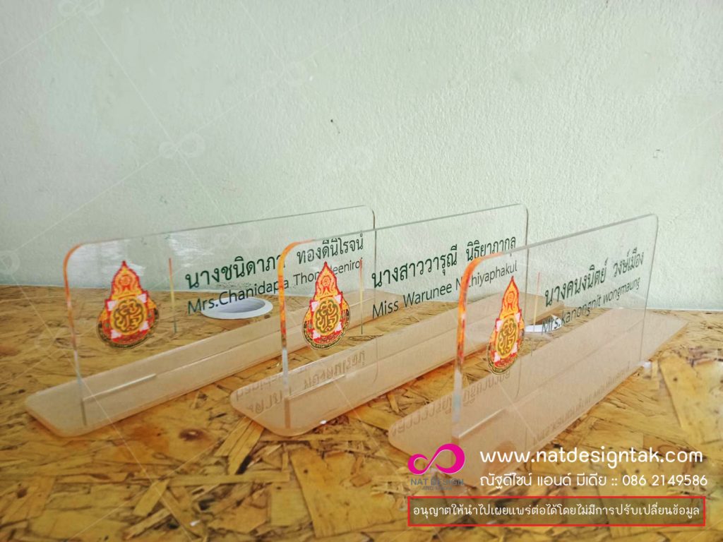 งานพิมพ์ยูวี ป้ายชื่ออะคริลิค ป้ายชื่อตั้งโต๊ะ ป้ายติดหน้าห้อง ป้ายติดเครื่องจักร ป้ายโรมาร์ค ป้ายชื่อพลาสติก ป้ายพนักงาน ... พิมพ์ UV 4 สี ไม่มีขั้นต่ำการผลิต.ป้ายชื่องานพิมพ์สกรีน พิมพ์ยูวีตามชอบ ตามรสนิยมส่วนตัว ดูแล้วเข้ากับเทรนด์ ไม่ตกเทรนด์ สวยหรู ดูดี มีระดับ