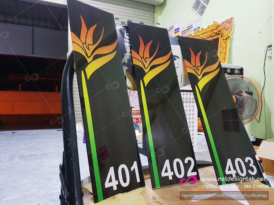 ป้ายพิมพ์ uv งานเนี๊ยบ งานละเอียด งานสวย ป้ายหน้าห้องประชุม.ป้ายร้านค้า ,ป้ายบ้านเลขที่, ป้ายติดหน้าห้อง, ป้ายชื่อติดหน้าอก, ป้ายติดลิฟท์, ป้ายเตือน, ป้ายบอกเลขชั้น , ป้ายบอกเลขห้อง ... ป้ายสำนักงาน ป้ายชื่อห้อง ป้ายชื่อแผนก ป้ายบ้านเลขที่ ป้ายสัญลักษณ์ ป้ายโลโก้ ...