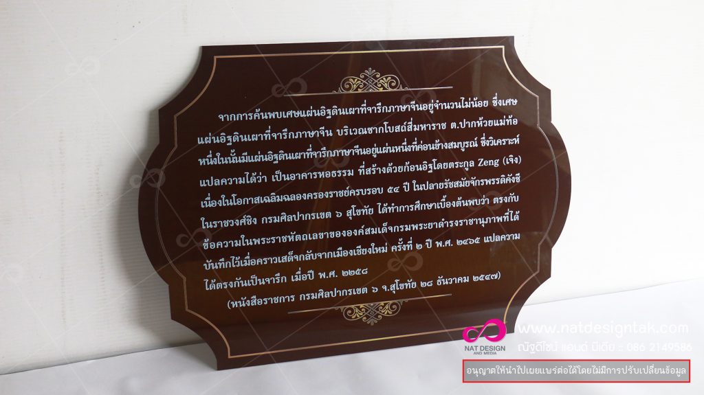 ปัญหาการติดสติ๊กเกอร์ติดไม่ละเอียด เบี้ยวบาง เอียงบ้าง งานพิมพ์ป้ายโฆษณา ป้ายประชาสัมพันธ์ เครื่องสกรีนอะคริลิค นี้ เป็นเครื่องพิมพ์ยูวี ระบบดิจิตอล ที่ถูกออกแบบมาเป็นพิเศษ สามารถพิมพ์ภาพหรือข้อความลงบนแผ่นอะคริลิค .... ภาพลงบนอคริลิค,สกรีนบนอะครีลิค,โล่รางวัล โล่อะคริลิค,ถ้วยรางวัล โล่คริสตัล,ป้ายชื่อ,โล่รางวัล,อะคิลิค ...ราคาถูก