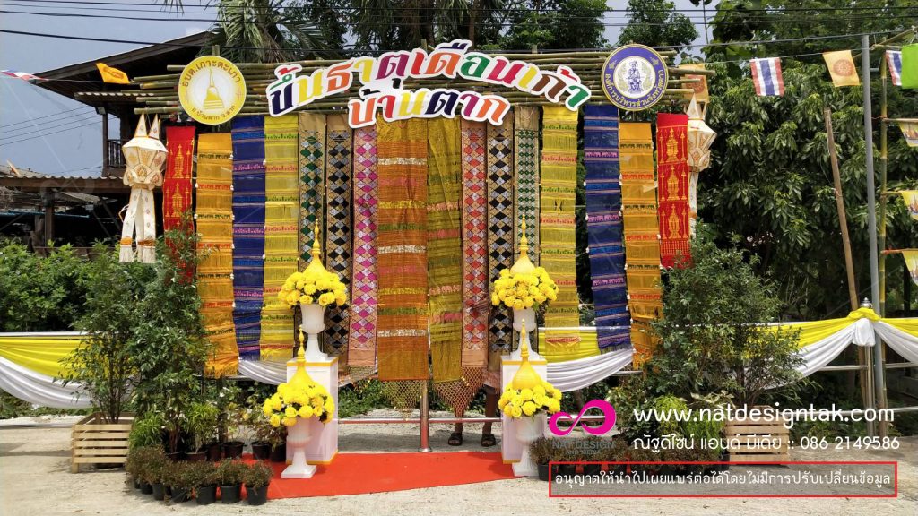 ในงานมีการตักบาตรพระสงฆ์ การประกวดขบวนแห่ เคลื่อนไปตามสะพานบุญ สู่องค์พระธาตุ ขบวนแห่ปัจจัยไทยทาน ขบวนแห่ต้นเงิน ขบวนแห่ต้นผ้าป่า ขบวนตุงไชย ขบวนแห่ธาตุห่มองค์พระธาตุและพิธีถวายผ้าห่มธาตุ และ จุดบั้งไฟเพื่อบูชาองค์พระธาตุ