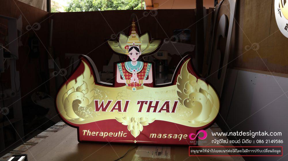 รับทำป้ายไฟ กล่องไฟ ป้ายไฟ LED Lightbox ไลท์บ๊อกซ์ ตัวอักษรมีไฟ ทุกประเภท อาธิป้ายร้านค้า ป้ายไฟร้านอาหาร ... สามารถออกแบบได้ทั้งตัวอักษรและโลโก้ต่างๆ หลากหลายรูปแบบ