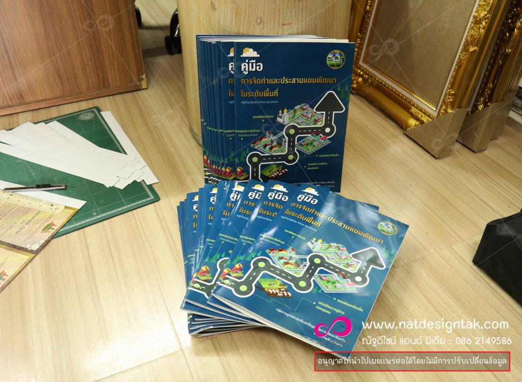 กลุ่มงานยุธศาสตร์และข้อมูลเพื่อการพัฒนาจังหวัด