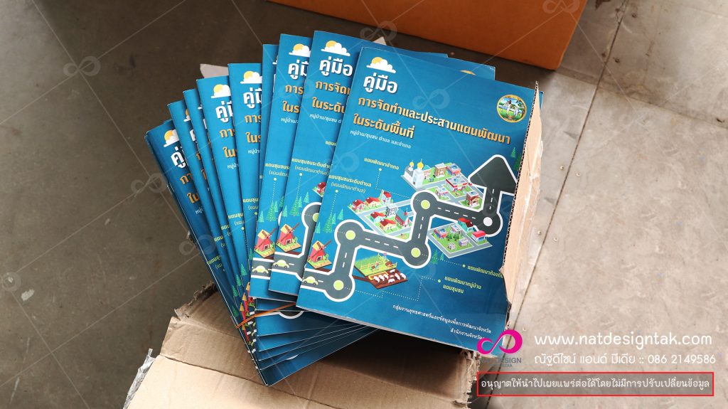 หนังสือคู่มือ สวยๆ