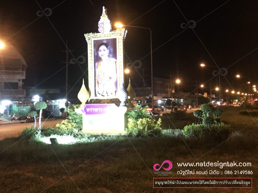 ซุ้มเฉลิมพระเกียรติไฟเบอร์กลาส