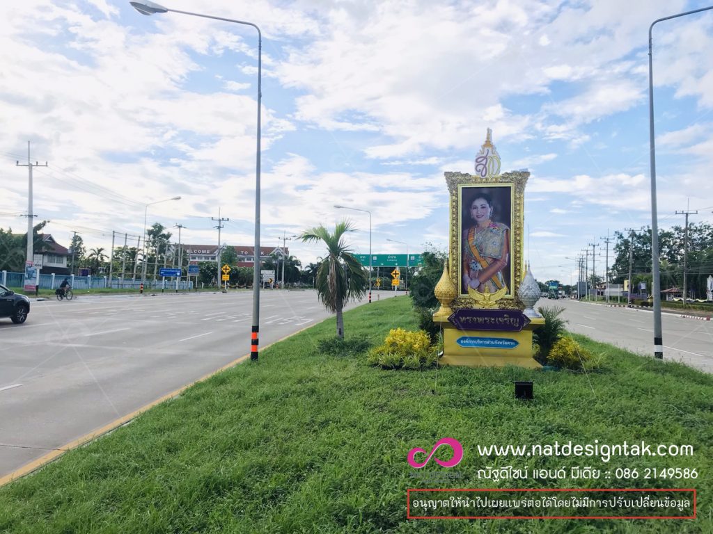 ซุ้มคล่อมถนน