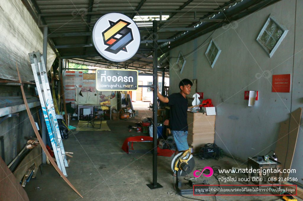 งานป้ายกล่องไฟเป็นป้ายที่ต้องการเน้นการโฆษณากลางคืน เพื่อได้ให้แสงสว่างที่โดดเด่นยามค่ำคืนเพื่อได้โฆษณา อีกทั้งป้ายกล่องไฟสามารถออกแบบเล่นสีสันได้หลากหลาย ...