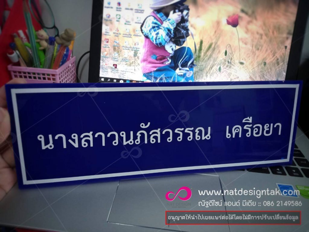 ป้ายชื่ออะคริลิก สติ๊กเกอร์ งานสั่งตัดสติกเกอร์ ตัดได้ทุกแบบ ทุกสี ทุกขนาด ทุกภาษา ป้ายอะคริลิค ติดสติกเกอร์ตามสั่ง ..