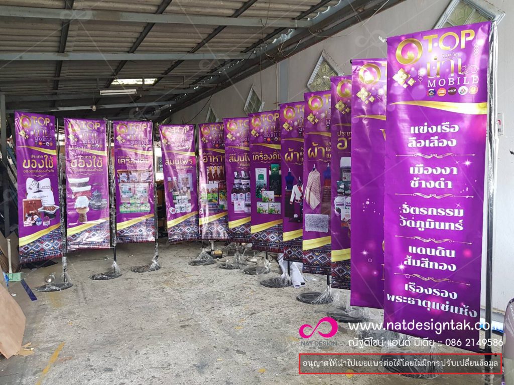 ธงญี่ปุ่น Flag Japan