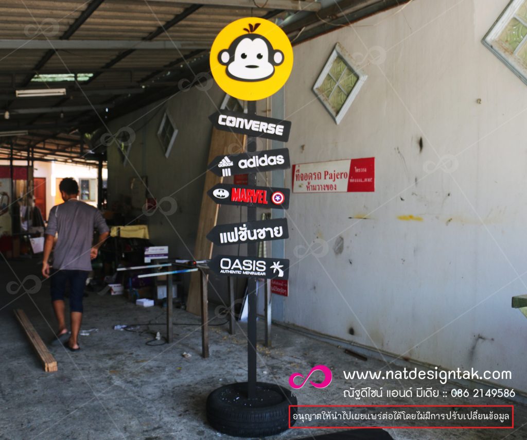 ป้ายบอกทางพร้อมสัญลักษณ์