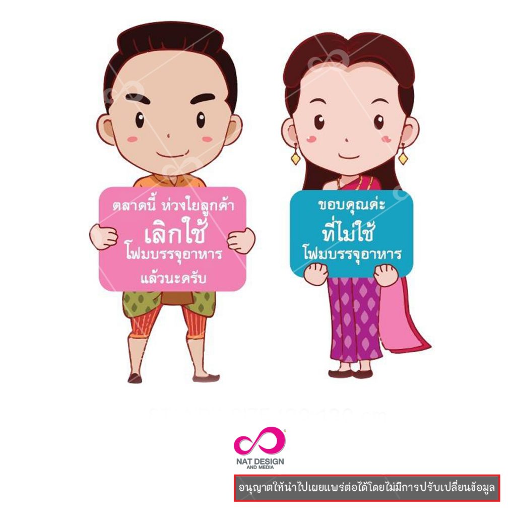 #Standee #ป้ายสแตนดี้