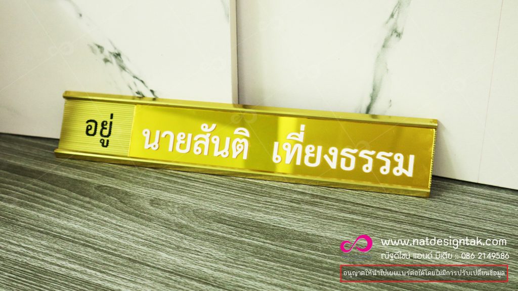 รางสอด แบบสำเร็จรูป