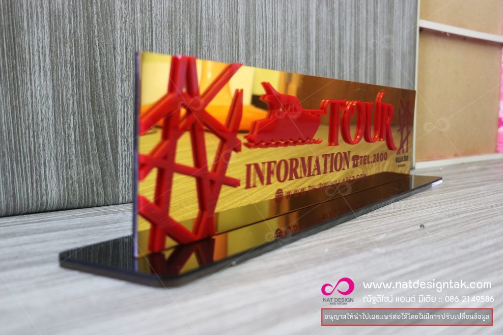 ป้ายชื่อตั้งโตีะติดตัวอักษรอะคลีลิก