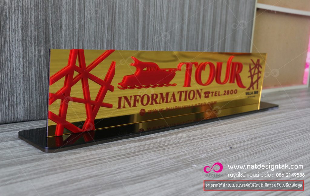 ป้ายชื่อโต๊ะทำงาน ป้ายตั้งโต๊ะ