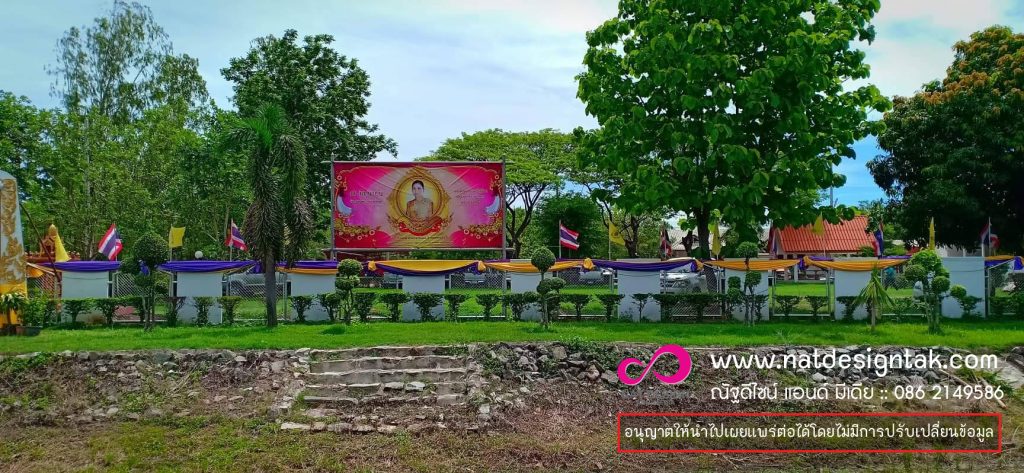 ป้ายไวนิลประชาสัมพันธ์