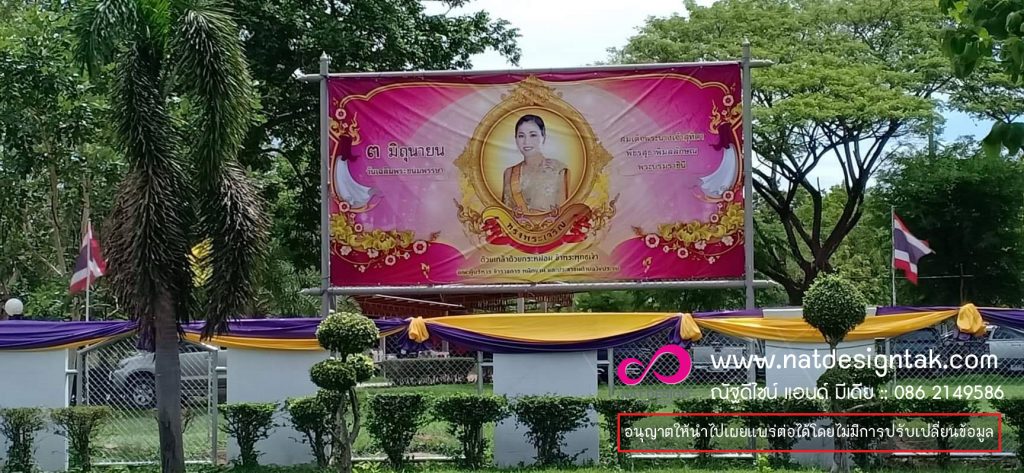 #พิมพ์ไวนิลราคาถูก #ป้ายไวนิล