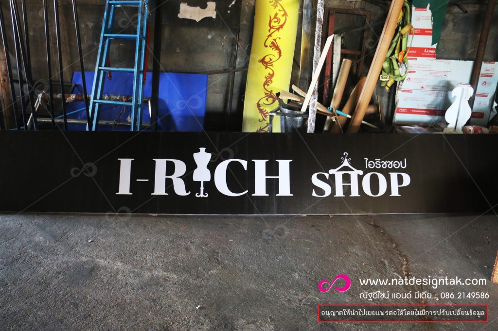 I-RICH SHOP