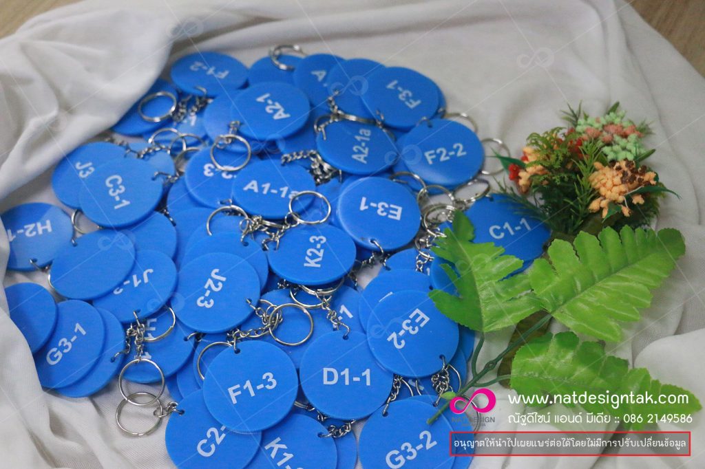 พวงกุญแจพิมพ์ยูวี สวยๆ