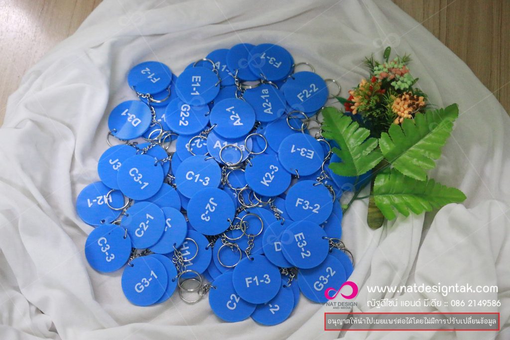 #พวงกุญแจอะคลีลิก พิมพ์ยูวี
