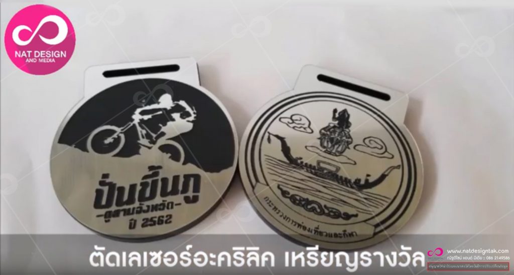 เหรียญรางวัล การแข่งขันกีฬา